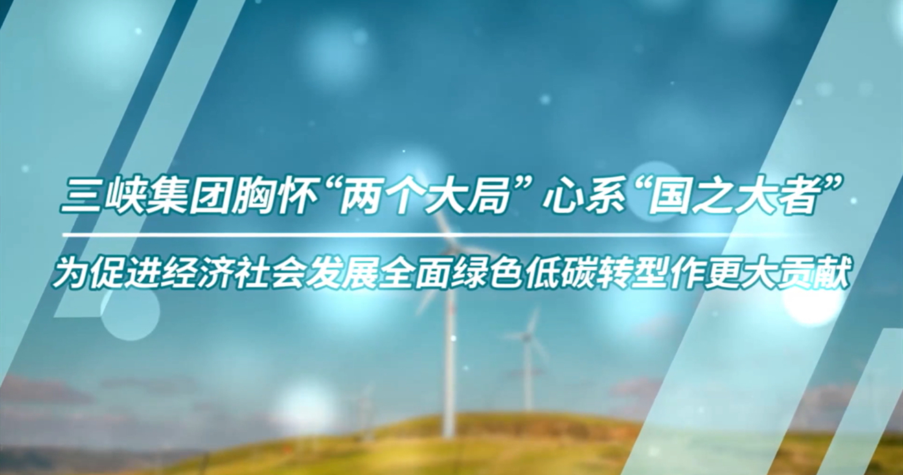 黄俊灵博士应中国干部网络学院邀请讲授碳达峰碳中和典型案例