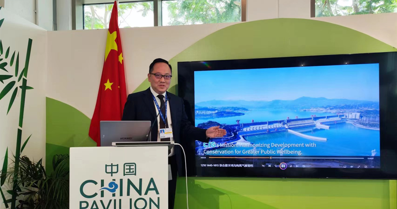 清华三峡气候与低碳中心亮相COP28  分享中国企业实践