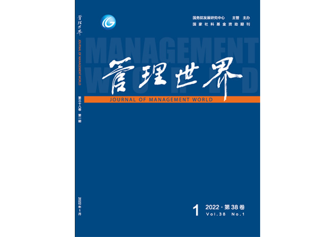 Research on the Pathway and Policies for China's Energy and Economy Transformation toward Carbon Neutrality