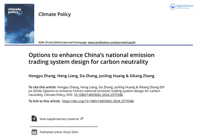 Options to enhance China&rsquo;s national emission trading system design for  carbon neutrality